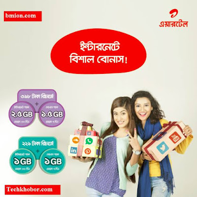 airtel Internet Big Bonus 229Tk Recharge 1GB 1GB Bonus 398Tk Recharge 2-.jpg airtel-Internet-Big-Bonus-229Tk-Recharge-1GB-1GB-Bonus-398Tk-Recharge
