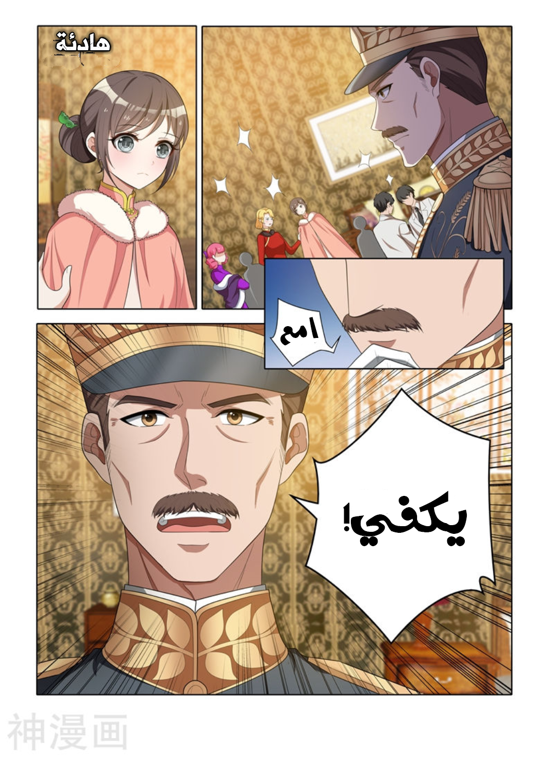 Реверс гарем манхва. План по спасению достоинства императора манхва. Манхва принцесса запечатлевает предателя. Манга silkflower fantasy dream. Аниме наказание злодейки.