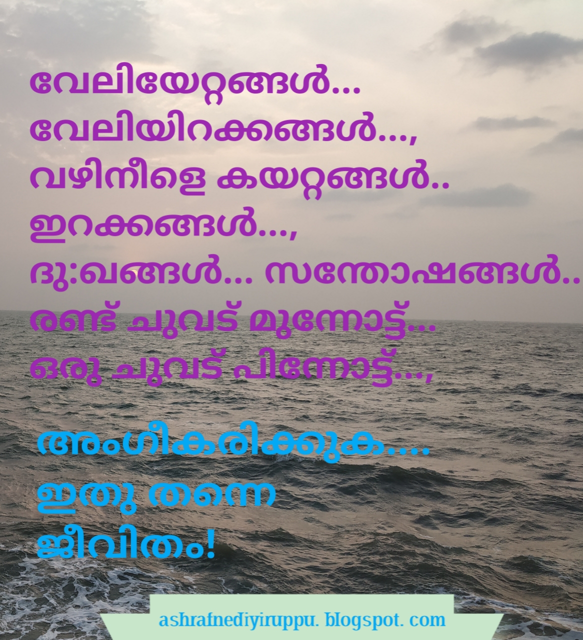 POSITIVE LIFE QUOTES malayalam Ten best life quotes Malayalam