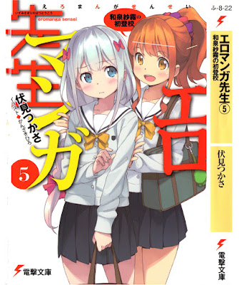 [Novel] エロマンガ先生 第01-05巻 [Ero Manga Sensei vol 01-05] rar free download updated daily
