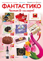 http://www.proomo.info/2017/02/fantastiko-broshura-katalog-0203.html#more
