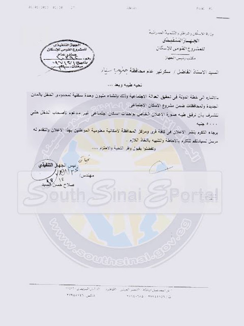 بدء سحب كراسات الشروط للشقق الجديدة بمشروع الاسكان الاجتماعى ب19 محافظة " ثلاث غرف وصالة كاملة التشطيب " الشروط واسلوب الدفع هنا بدء سحب كراسات الشروط للشقق الجديدة بمشروع الاسكان الاجتماعى ب19 محافظة " ثلاث غرف وصالة كاملة التشطيب " الشروط واسلوب الدفع هنا