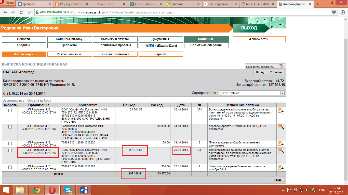 заявление на начисление заработной платы на карту. в какой банк перевести зарплату. перевод с карты на карту. заявление о переводе заработной платы на карту. пример платежного поручения на перечисление зарплаты.
