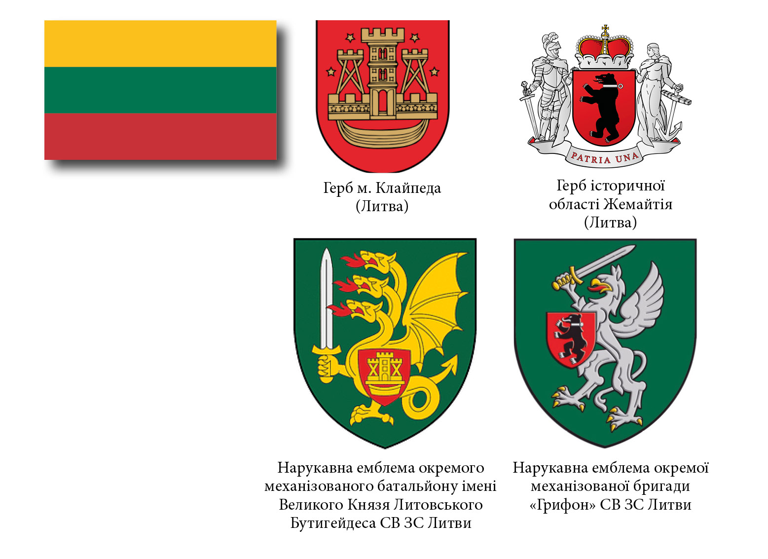 Герб и флаг литвы Герб и флаг литвы