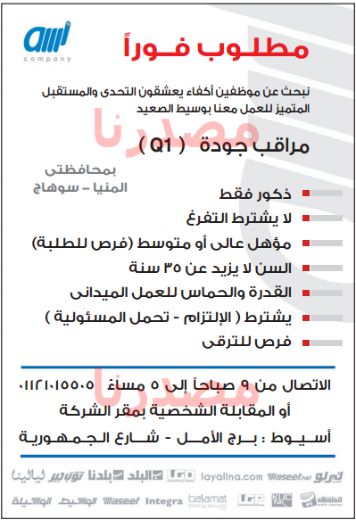 وظائف خالية فى جريدة الوسيط الصعيد الجمعة 02-12-2016 %25D9%2588%25D8%25B8%25D8%25A7%25D8%25A6%25D9%2581%2B%25D9%2588%25D8%25B3%25D9%258A%25D8%25B7%2B%25D8%25A7%25D9%2584%25D8%25B5%25D8%25B9%25D9%258A%25D8%25AF%2B2