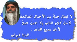 ترنيمة البابا فى قلبى خبيته + فلاش