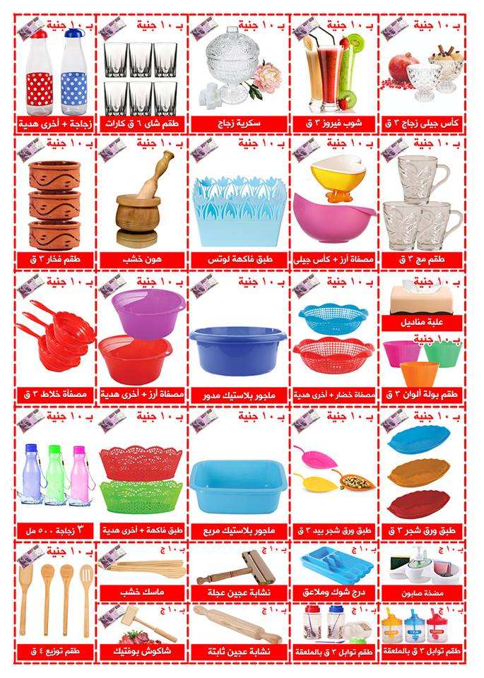 عروض اسواق المرشدى الجديدة من 1 حتى 25 مارس 2018 عروض عيد الام عروض اسواق المرشدى الجديدة من 1 حتى 25 مارس 2018 عروض عيد الام