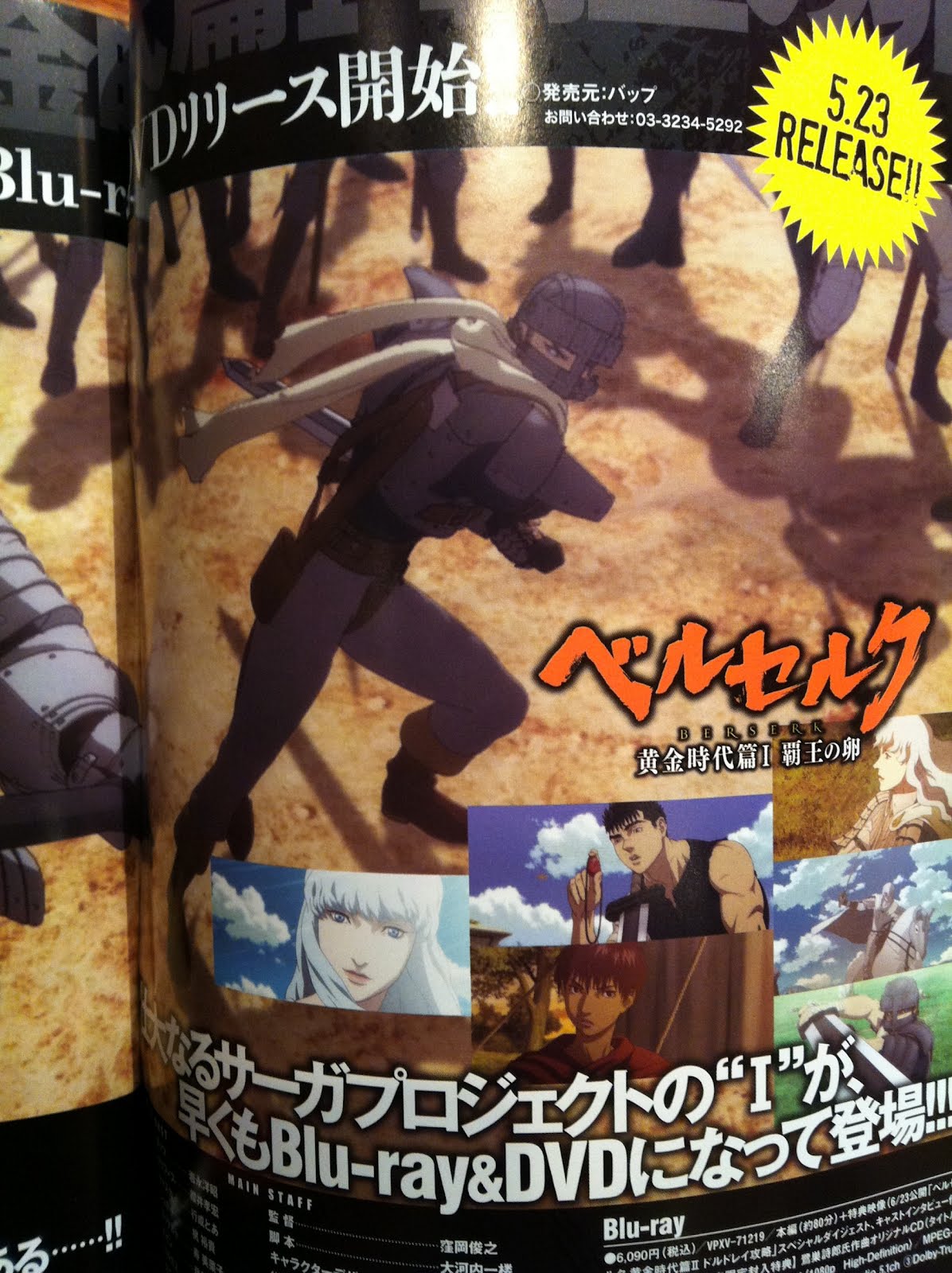 Download La Edicion Dvd Br De Berserk Haou No Tamago Ya Tiene Fecha De Lanzamiento Radio Anime Podcast Persona No Sekai Blog Free Wallpaper La Edicion Dvd Br De Berserk Haou No Tamago Ya Tiene Fecha De Lanzamiento Radio Anime Podcast Persona No Sekai Blog Desktop Wallpaper Free