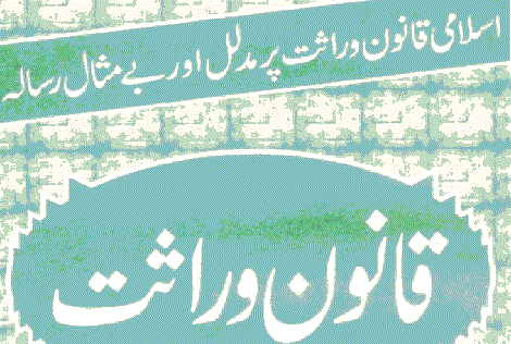 Free urdu novel download pdf Free urdu novel download pdf
