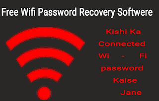 Kishi ka wifi password kaise pata kare Kishi ka Wifi password kaise Pata Kare Andriod Phone Me