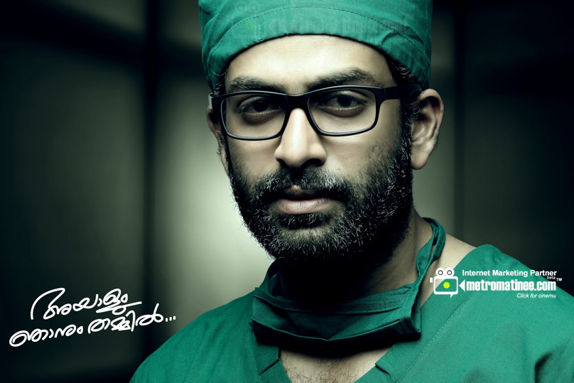 Ayalum Njanum Thammil ~ Mollywood Reporter