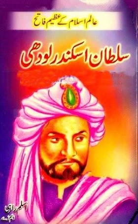 Sultan Sikandar Lodhi by Aslam Rahi M.A