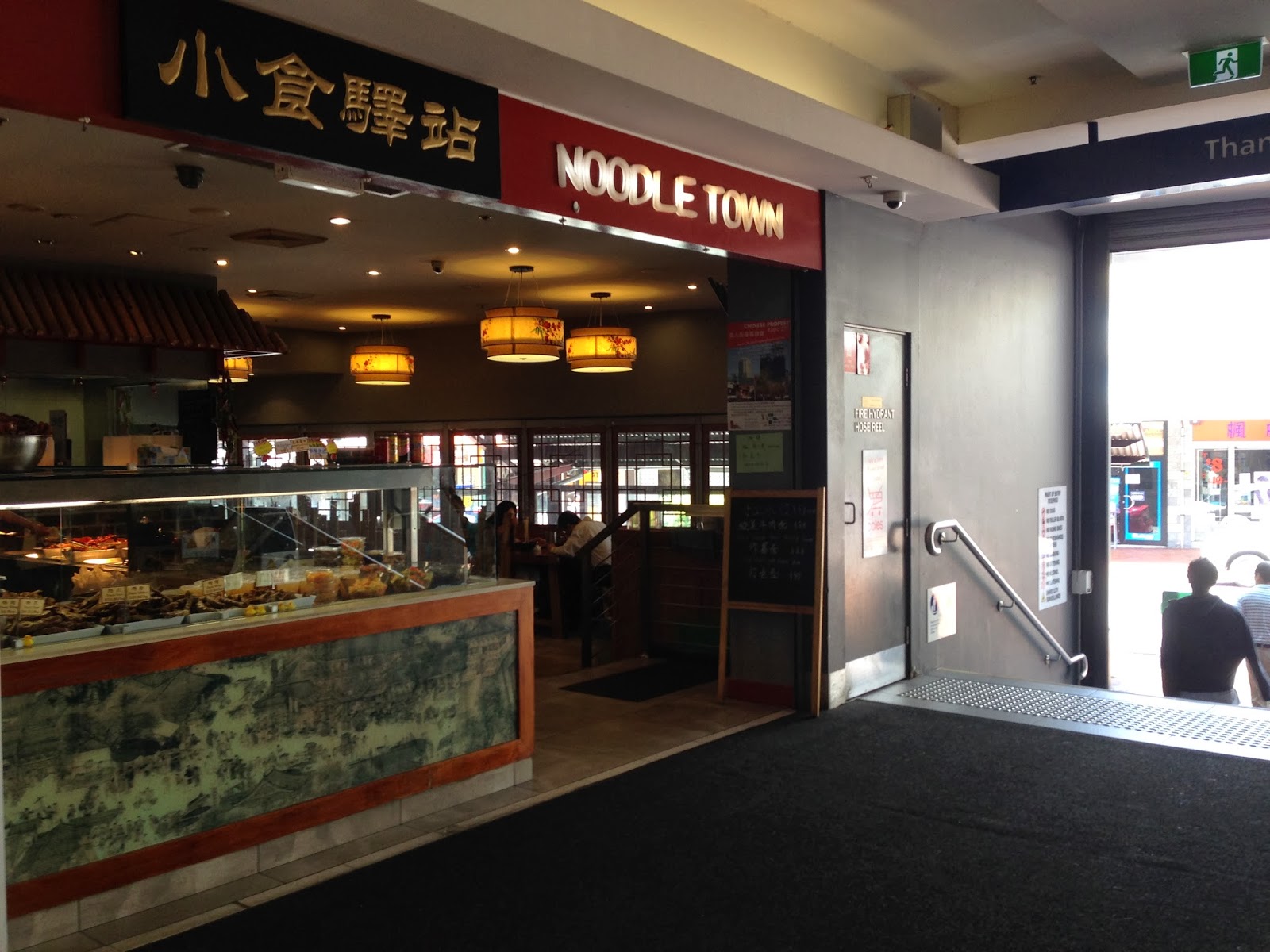 ilovemyfoodlots. Noodle Town Hurstville Sydney, Australia.