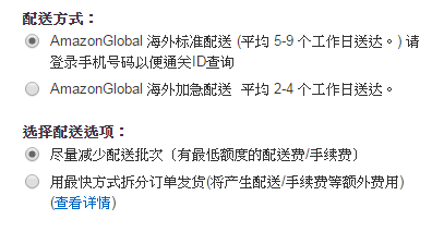 第一次買日本 Amazon JP購物 直送台灣跨海買東西就上手！ - 電腦王阿達