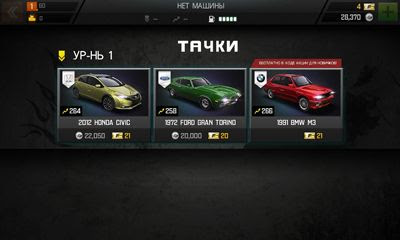 Fast and furious 6 game app cheats pc Fast and furious 6 game app cheats pc