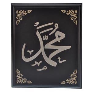 Memilih Kaligrafi Arab untuk Mempercantik Ruangan