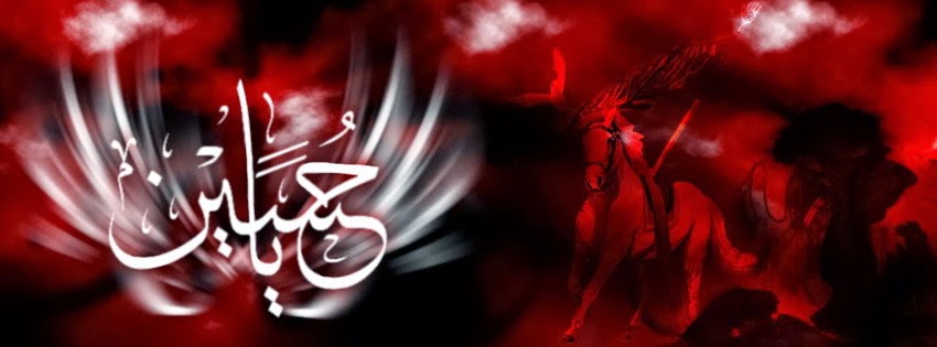 Ya Hussain Facebook Cover Photos For Timeline.