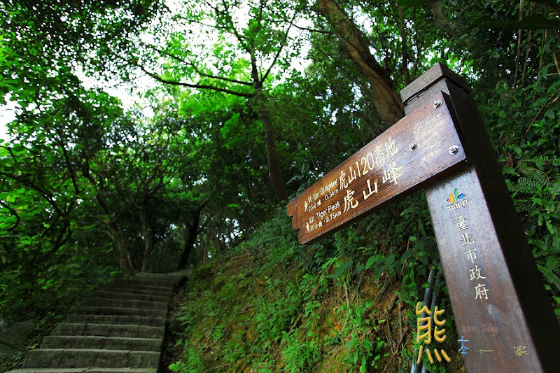 虎山親山步道|龍山宮|四獸山