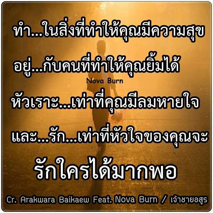 คำคมบาดใจ แคปชั่นโดนๆ แคปชั่นเสี่ยวๆ คำคมโดนๆ แคปชั่นเด็ด คำคมเสี่ยวๆ แคปชั่นเฟสบุค ที่นี่ที่เดียว: ห้ามพลาด! คำคมเสี่ยวจีบสาว กลอนจีบหนุ่มเสี่ยวๆ มาดูกันเลย!! (อัพเดทเรื่อยๆ) คำคมบาดใจ แคปชั่นโดนๆ แคปชั่นเสี่ยวๆ คำคมโดนๆ แคปชั่นเด็ด คำคมเสี่ยวๆ แคปชั่นเฟสบุค ที่นี่ที่เดียว: ห้ามพลาด! คำคมเสี่ยวจีบสาว กลอนจีบหนุ่มเสี่ยวๆ มาดูกันเลย!! (อัพเดทเรื่อยๆ)