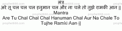Hanuman Karya Siddhi Mantra to finish objectives
