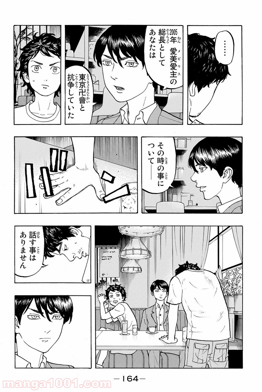東京卍リベンジャーズ - Raw 【第13話】 - Manga1001.com