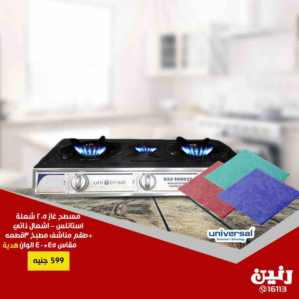 عروض رنين عروض رنين