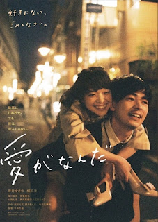 MÃI MÃI MỘT TÌNH YÊU - What Is Love? MÃI MÃI MỘT TÌNH YÊU