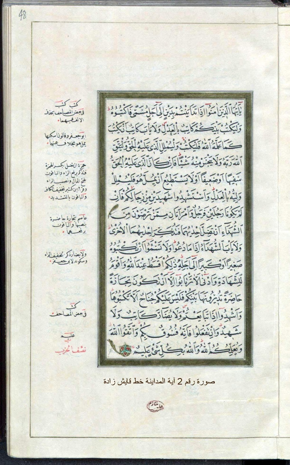 مدو نة الشيخ علي خازم 2018