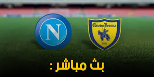 jostream مشاهدة مباراة نابولي وكييفو فيرونا بث مباشر 8-4-2018 الدوري الايطالي علي اليوتيوب jostream مشاهدة مباراة نابولي وكييفو فيرونا بث مباشر 8-4-2018 الدوري الايطالي علي اليوتيوب