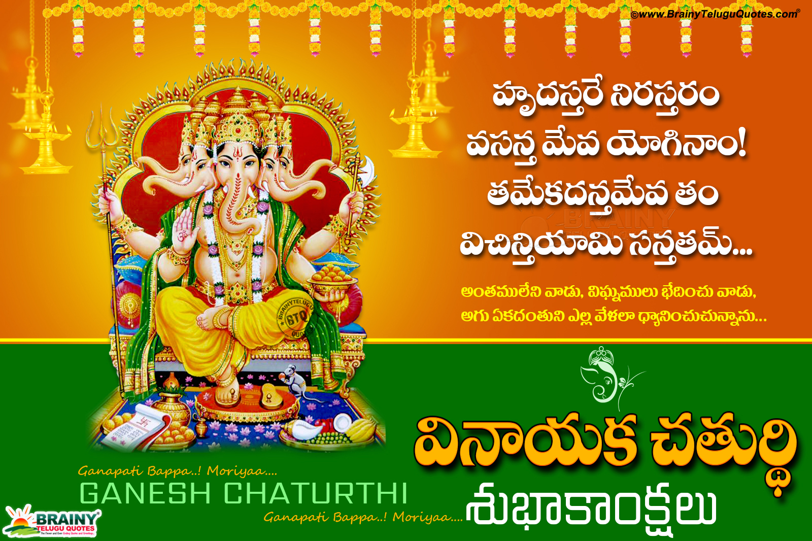 Ganesh Chaturthi latest Quotes hd wallpapers in TeluguHappy Ganesh