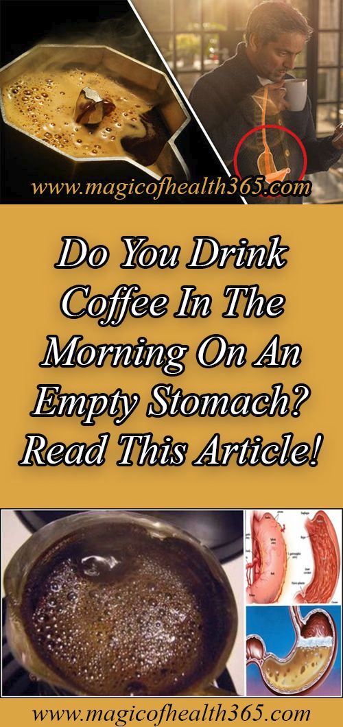 DO YOU DRINK COFFEE IN THE MORNING ON AN EMPTY STOMACH? READ THIS