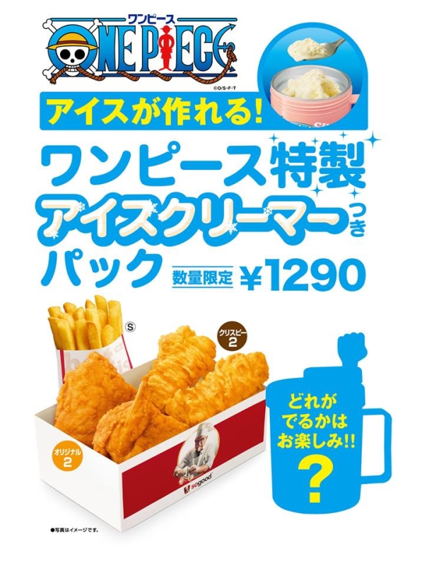 Around the World KFC Japan Offers Handheld Ice Cream Makers