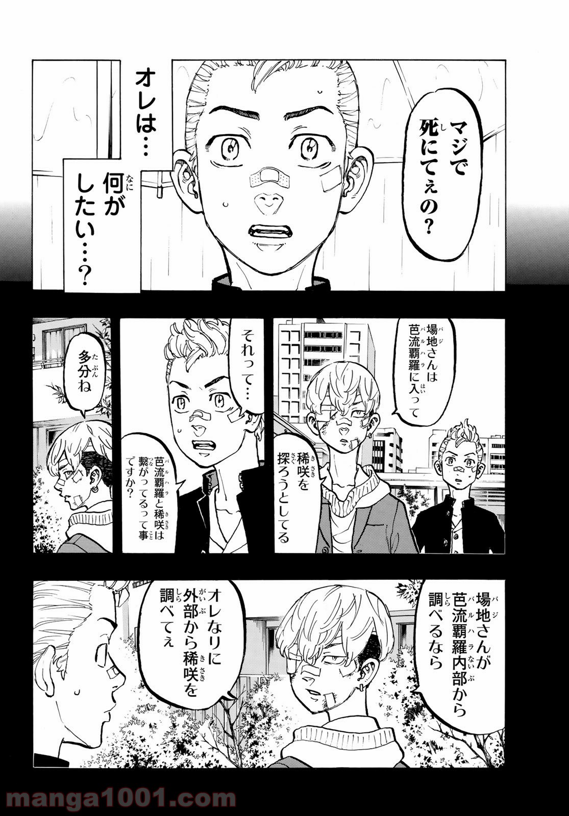 東京卍リベンジャーズ - Raw 【第46話】 - Manga1001.com