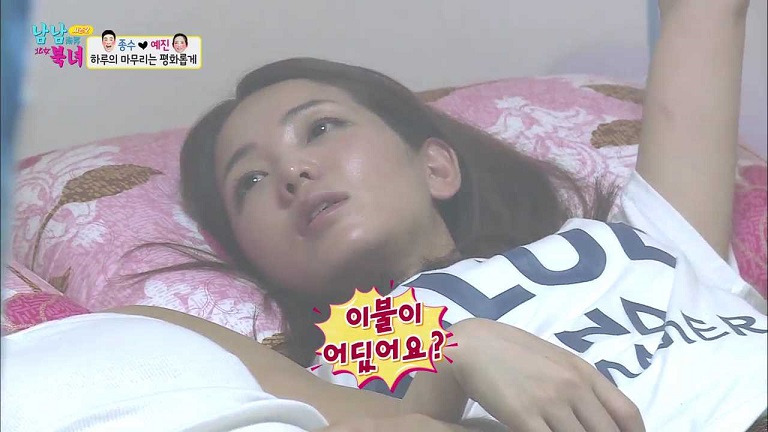 이불 덮고 자는 남녀 | 인스티즈