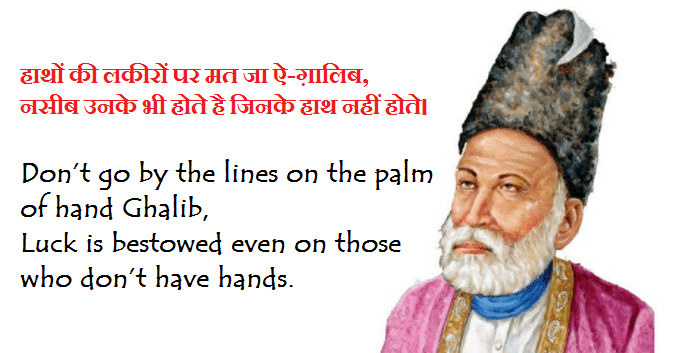 Popular Mirza Ghalib Urdu Shayari in Hindi & English
