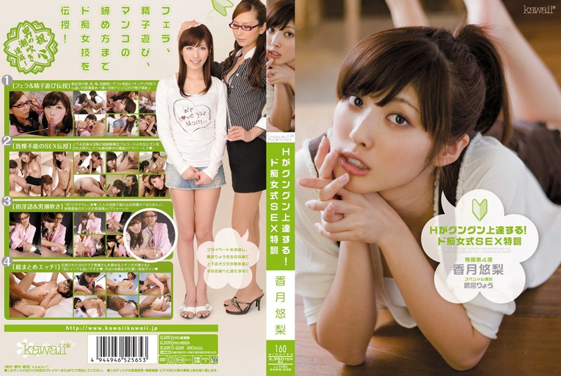 Re-upload_KAWD-298 cover