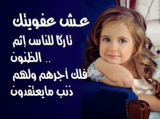 حكمتى فى صورتى %D8%B5%D9%88%D8%B1%2B%D8%AC%D9%85%D9%8A%D9%84%D8%A9%2B%D8%B9%D9%84%D9%8A%D9%87%D8%A7%2B%D8%AD%D9%83%D9%85%D8%A9