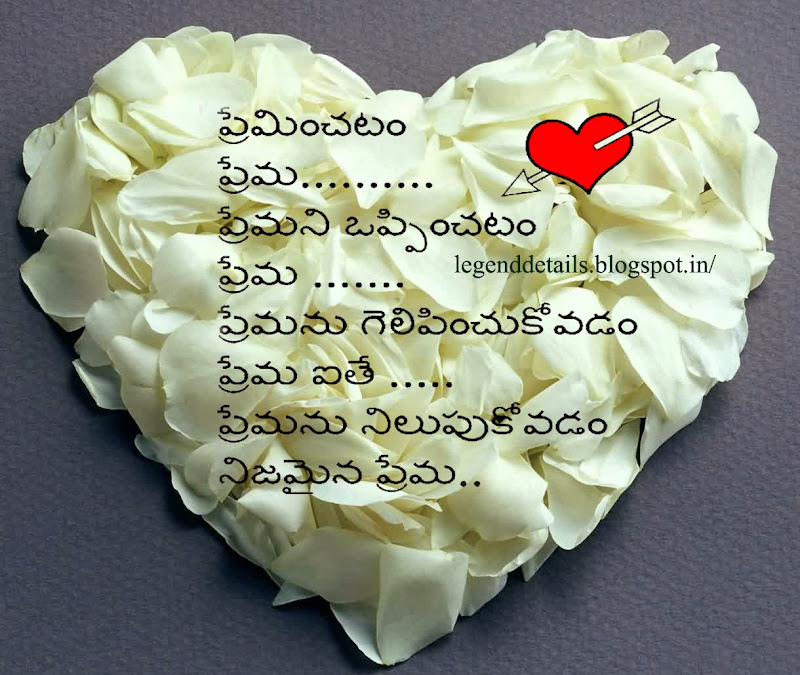 Best Of Valentines Day Love Quotes In Telugu Hindi Life Quotes