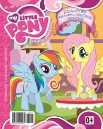 My Little Pony Russia Magazine 2013 Issue 1