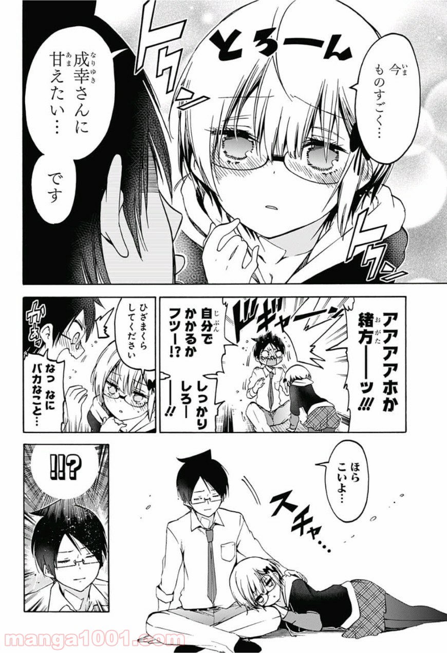 ぼくたちは勉強ができない - Raw 【第92話】 - Manga1000.com