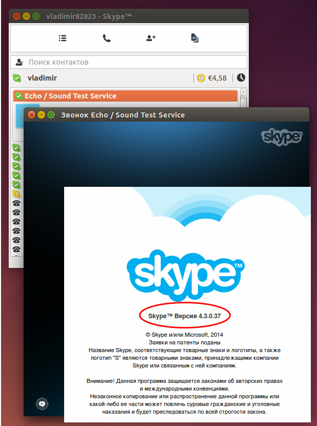 Skype. Скайп тест. Android приложение skype. Скайп онлайн. Skype 4 3.