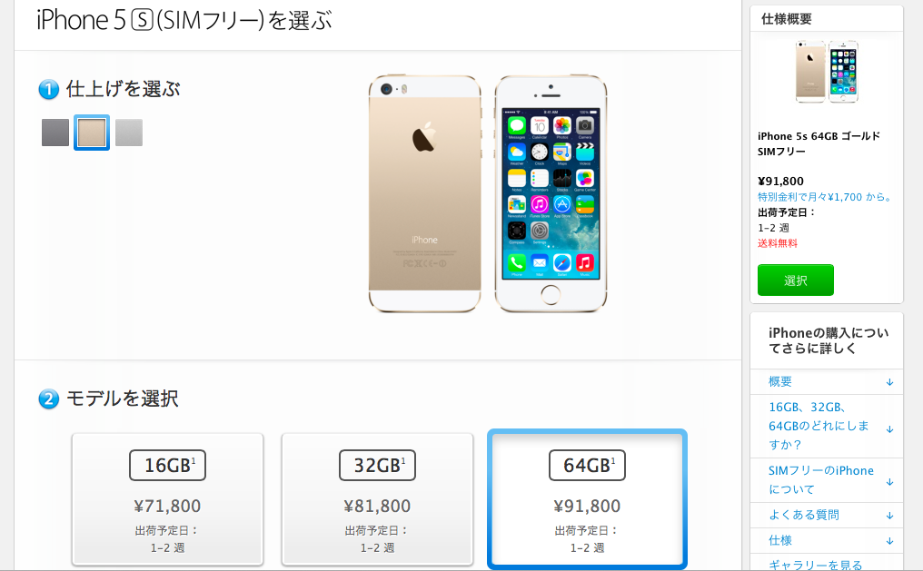Japan Mobile Tech Unlocked Iphone 5s And 5c On Sale In Japanese
