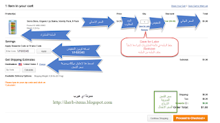 شرح التسجيل والشراء في موقع أي هيرب iherb