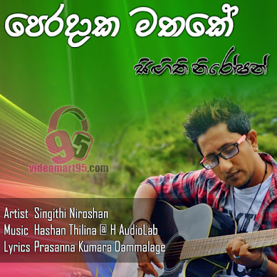 Peradaka Mathake - Singithi Niroshan