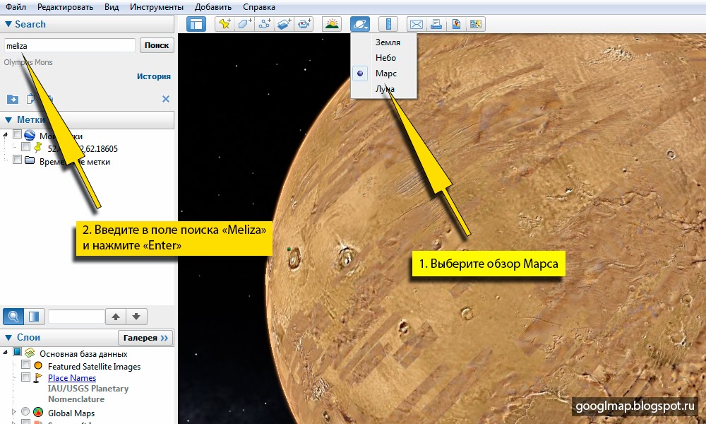 гугл марс карта. Google марс спутник. Google карта всей планеты. марс карта со спутника. карта марса google.