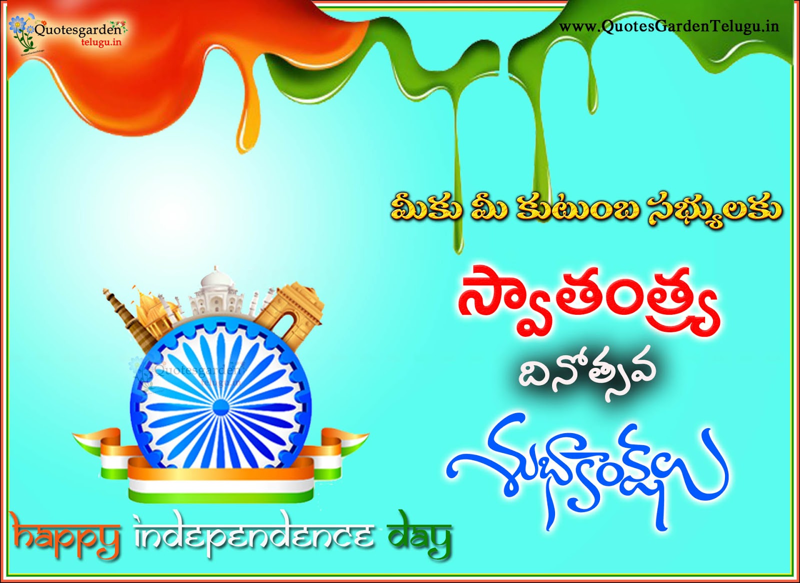 Latest Independence day greetings wishes images in telugu | Like ...