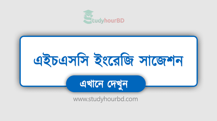 HSC English Suggestion HSC English Suggestion 2020