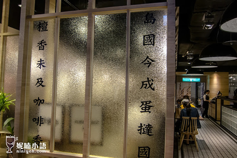 【台北信義區】檀島咖啡餅店。紅翻台灣的香港茶餐廳名店 【台北信義區】檀島咖啡餅店。紅翻台灣的香港茶餐廳名店