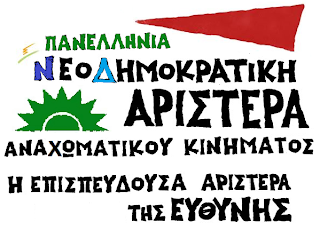 http://www.hellenicparliament.gr/Organosi-kai-Leitourgia/epitropi-elegxou-ton-oikonomikon-ton-komaton-kai-ton-vouleftwn/Diloseis-Periousiakis-Katastasis