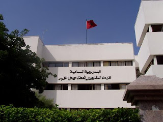 المندوبية السامية لقدماء المقاومين وأعضاء جيش التحرير المندوبية السامية لقدماء المقاومين وأعضاء جيش التحرير